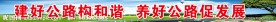 公路局广告牌