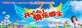 幼儿园六一