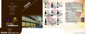葡萄酒封套
