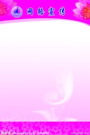网络展板
