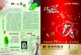 金伯利店庆专刊