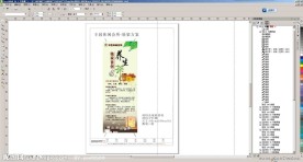 休闲会所展架
