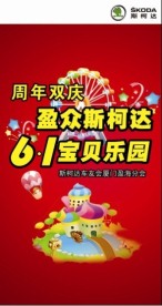 儿童节易拉宝