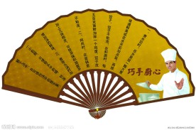 小扇子