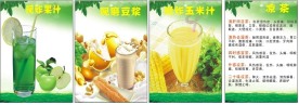 冷饮海报