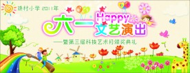 儿童节 舞台背景