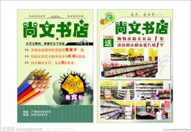 书店