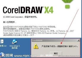 coreldRAW过期补丁及插件