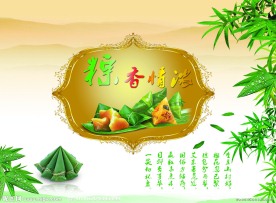 端午节海报