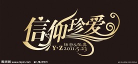 婚庆LOGO