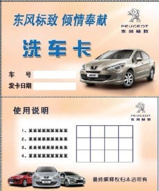 东风标志