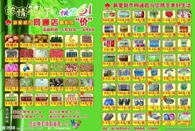 端午节宣传单