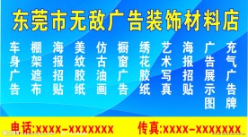 广告店招牌
