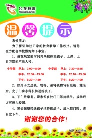 温馨提示