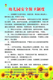 制度模版