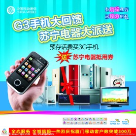 周年庆海报