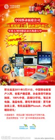 促销海报