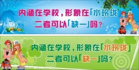 水玲珑宣传海报