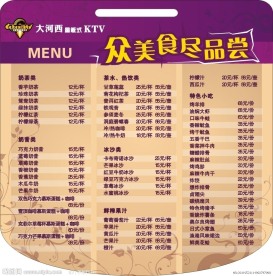 价格单