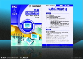药品宣传单张