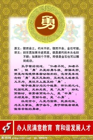 学校展板设计