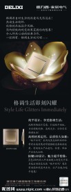 德力西电器展架