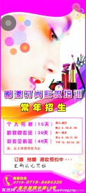 彩妆广告