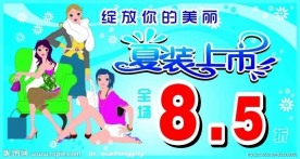 夏装新款上市
