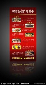 美食广场展架