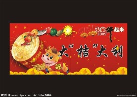 春节装饰
