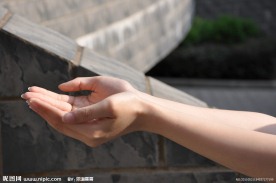 双手伸出的姿势