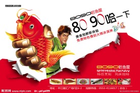 8090哈鱼屋