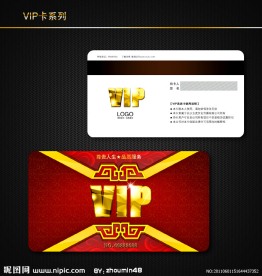 VIP卡模板