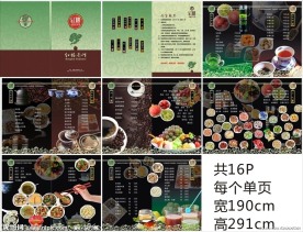 茶楼菜谱