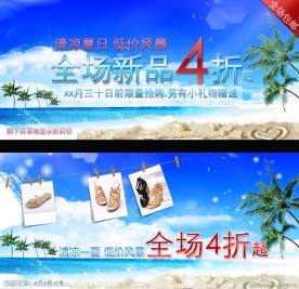 打折海报
