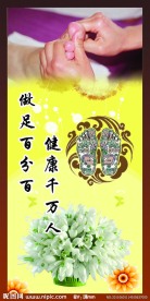 足疗海报