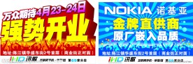 开业素材