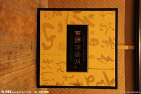 茶包装