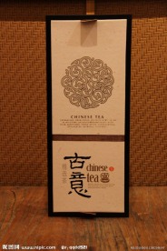 茶包装 古意 系列包装盒