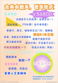 唯美中国风