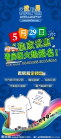 X展架 搜房网