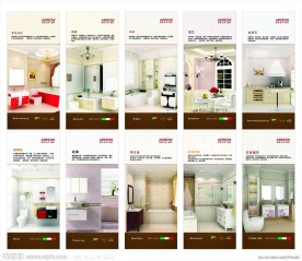 箭牌瓷砖X展架 (图片合层)