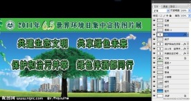 世界环境日宣传展板