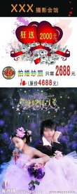婚纱照易拉宝