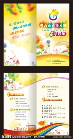 儿童节 节目单