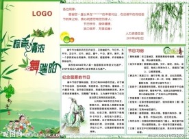 端午节贺卡
