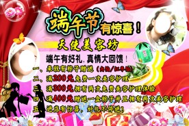端午节宣传单