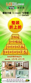 通世泰门端午宣传展架