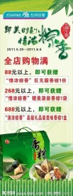 端午节展架