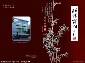 昭阳诗词